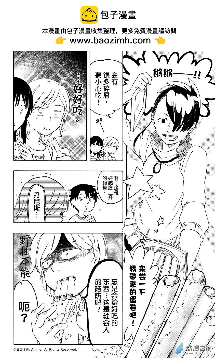 第13回上-第23话