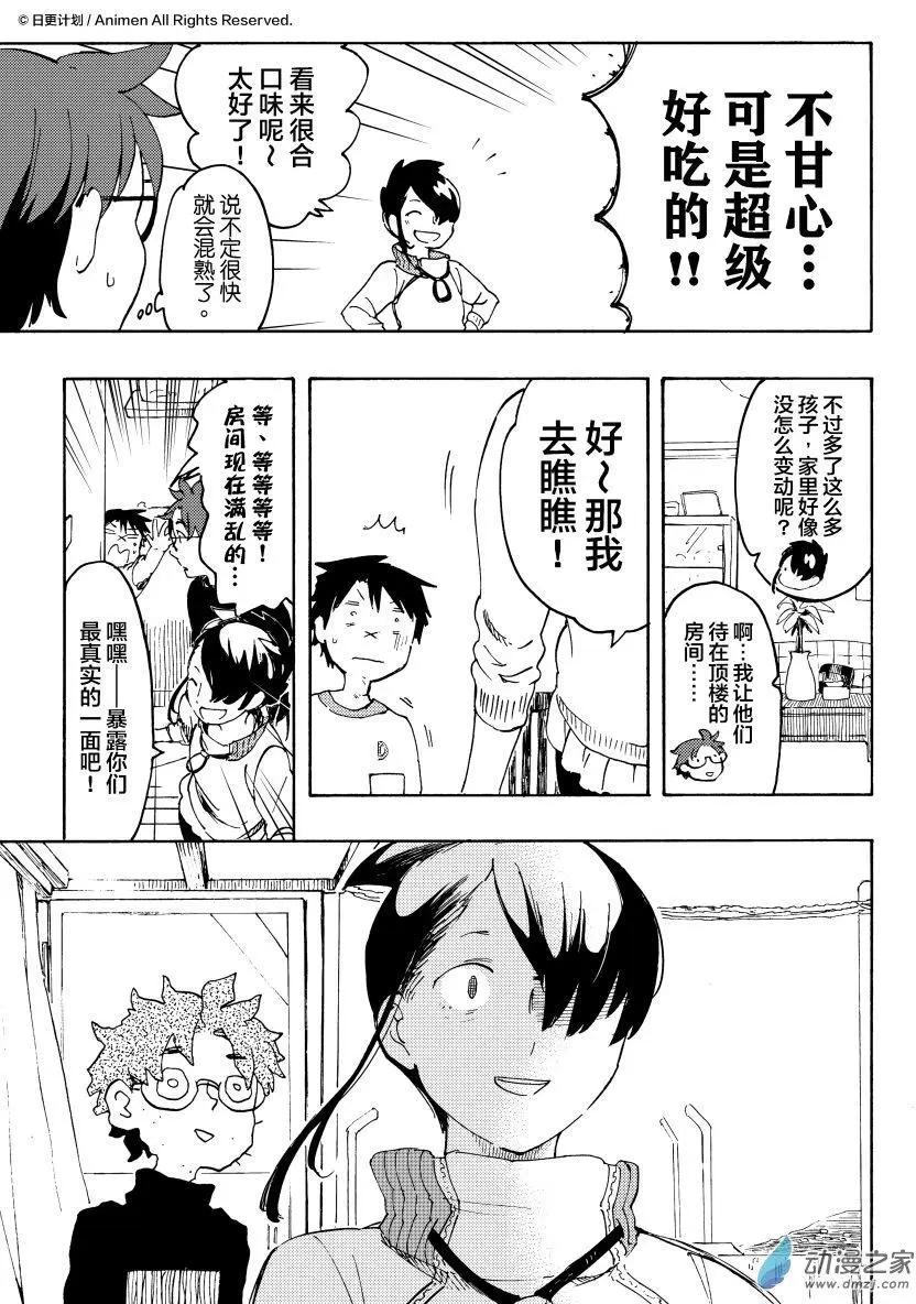 第13回上-第23话