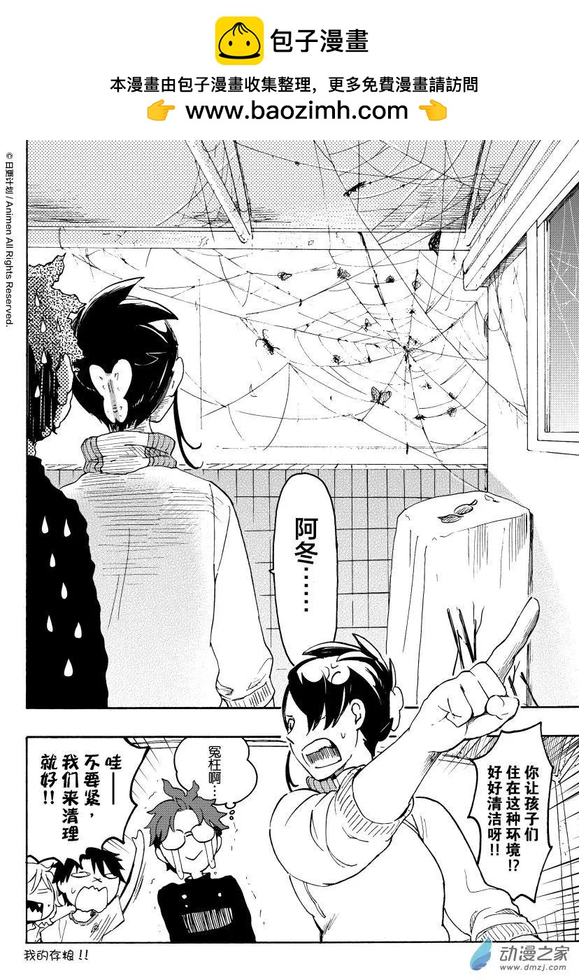 第13回上-第23话