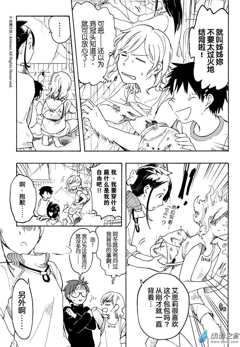 第13回上-第23话