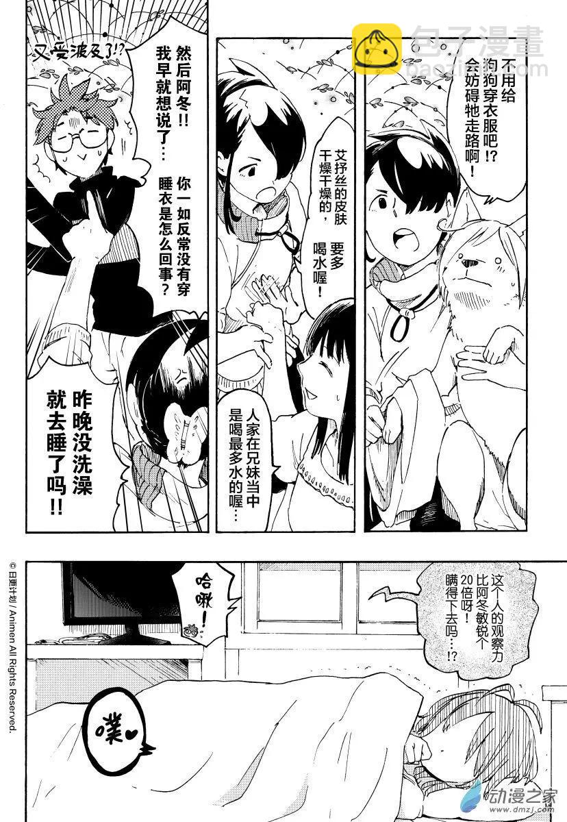 第13回上-第23话