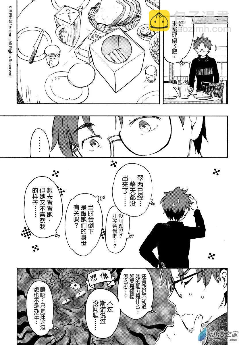 第13回上-第23话