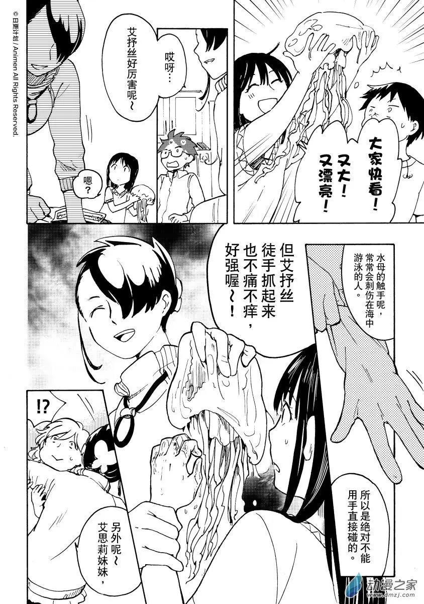 第14回上-第25话