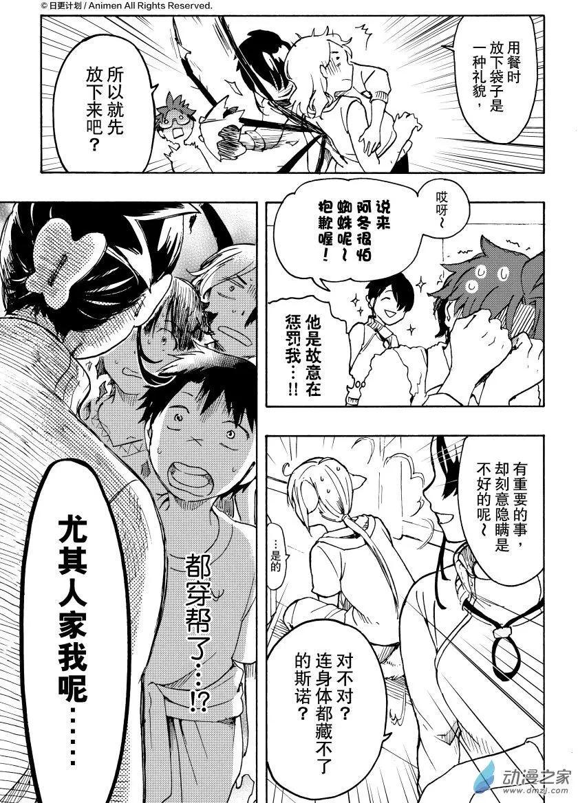 第14回上-第25话