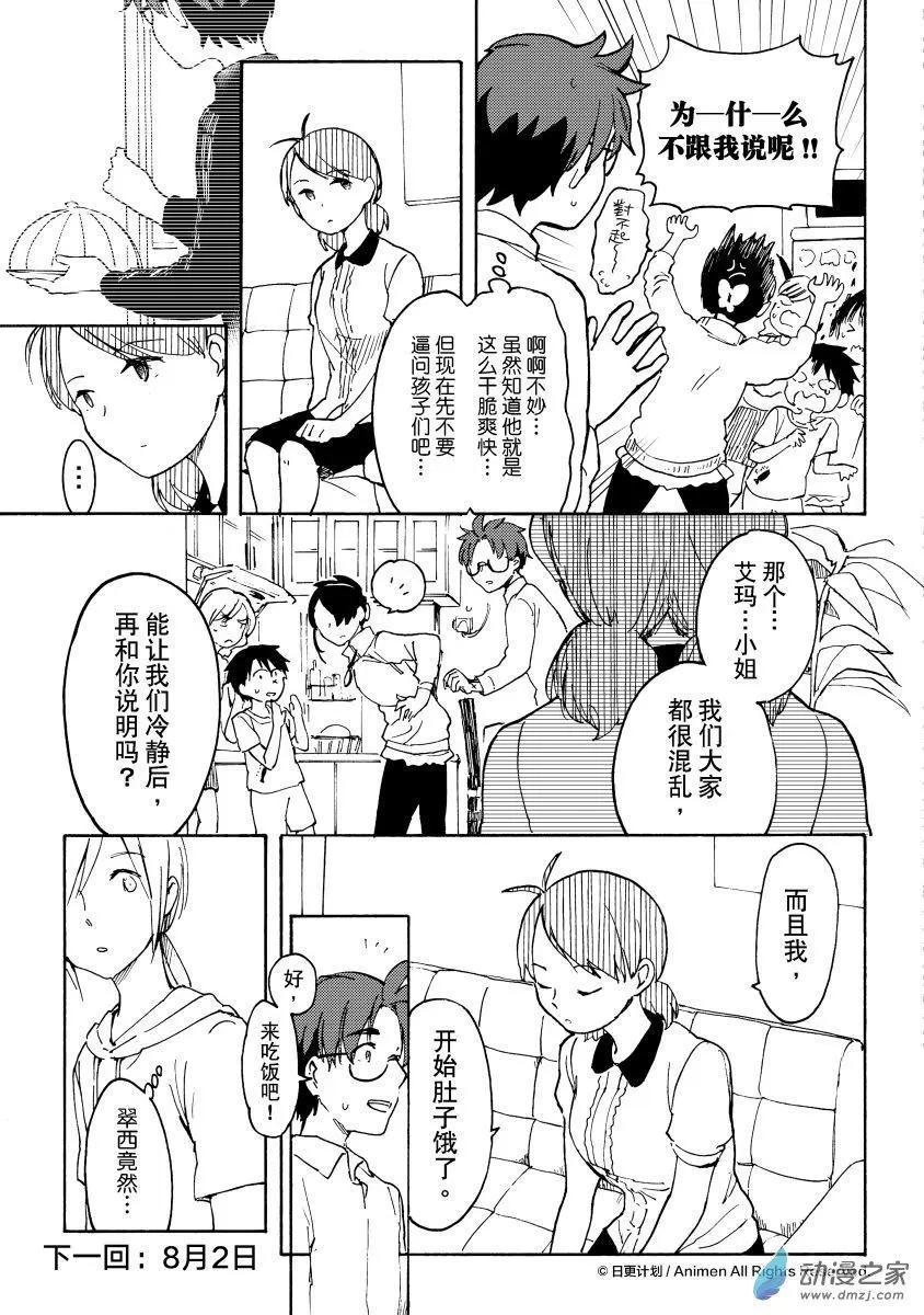 第14回上-第25话