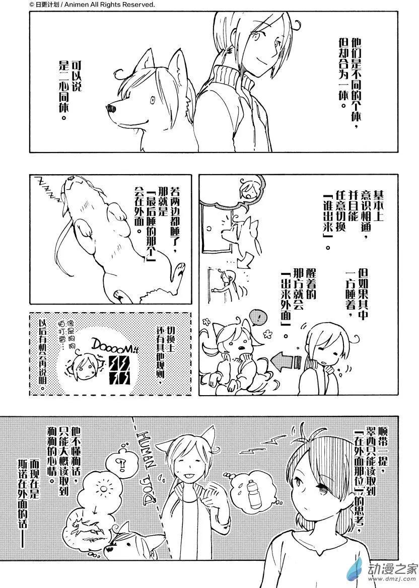 第14回上-第25话