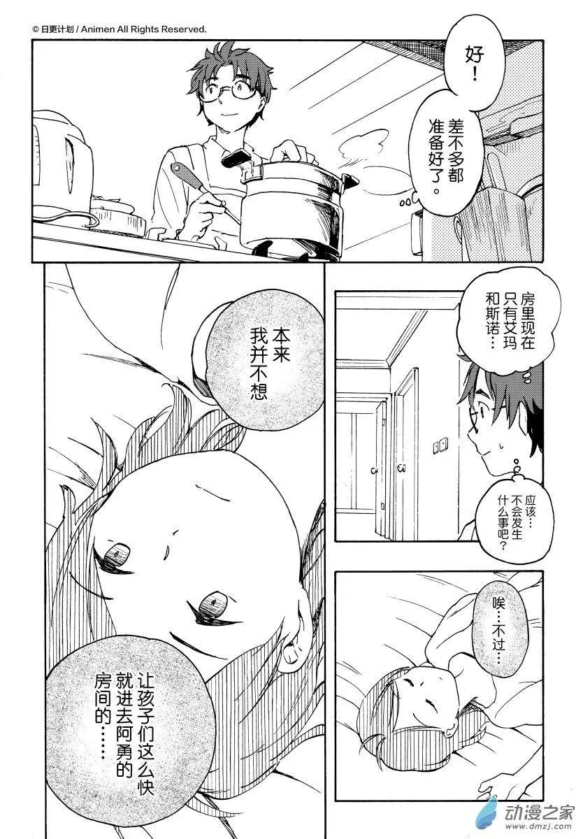 第14回上-第25话