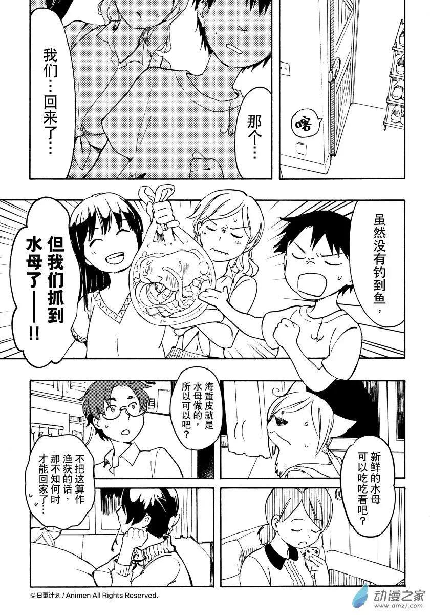 第14回上-第25话
