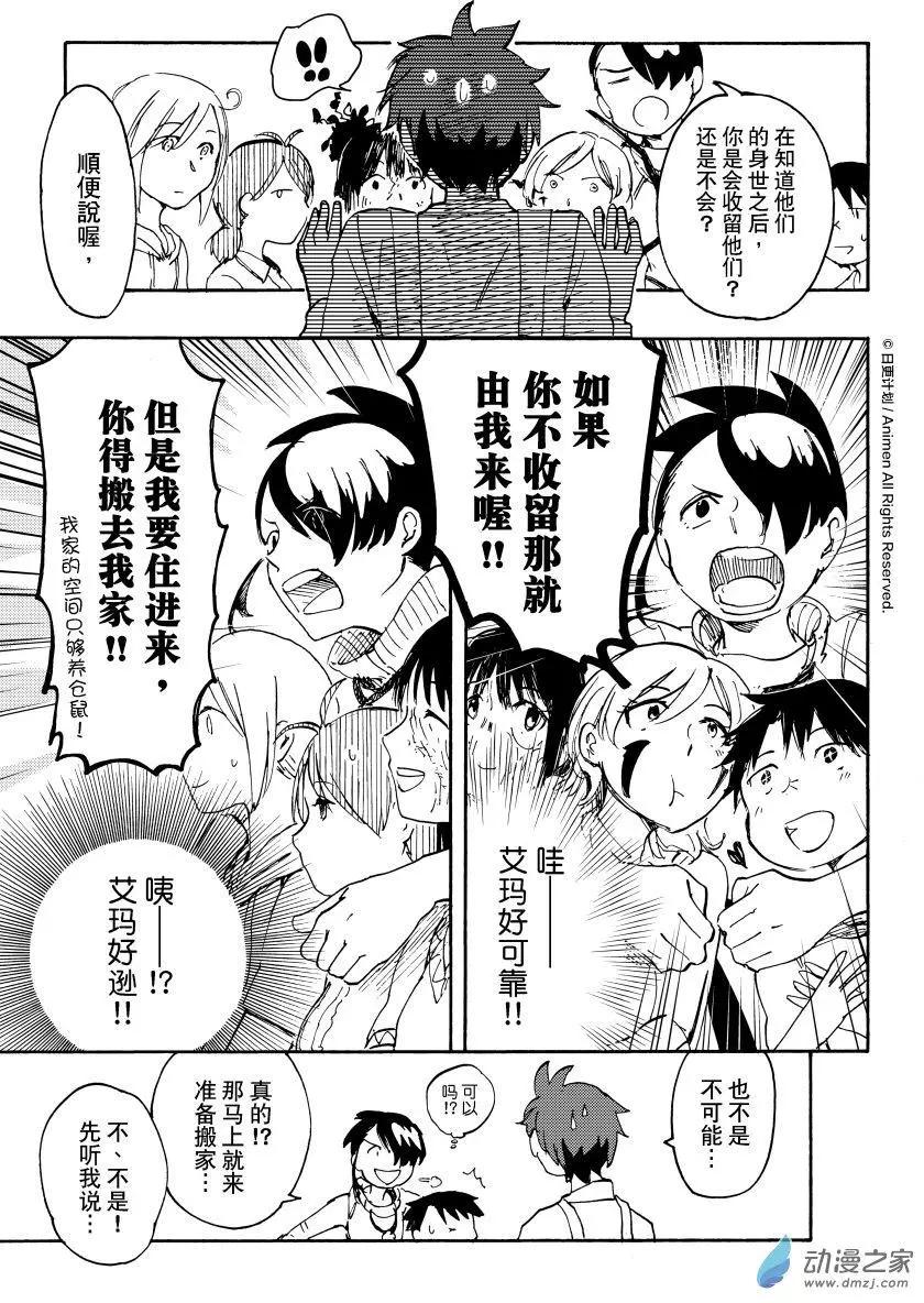 第15回上-第27话