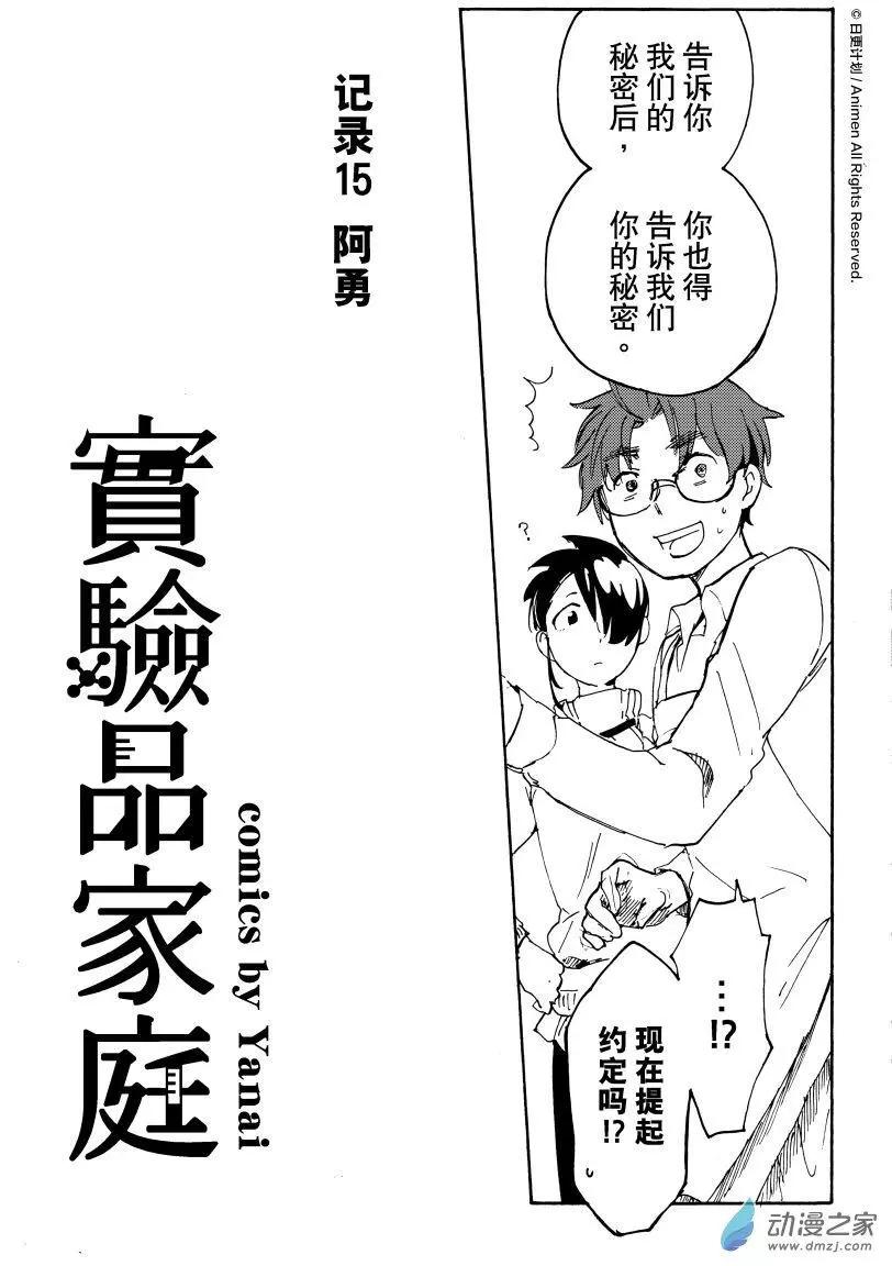 第15回上-第27话