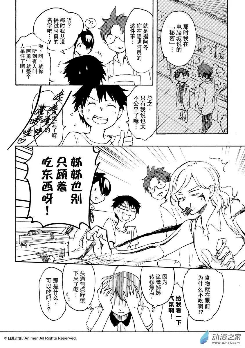 第15回上-第27话