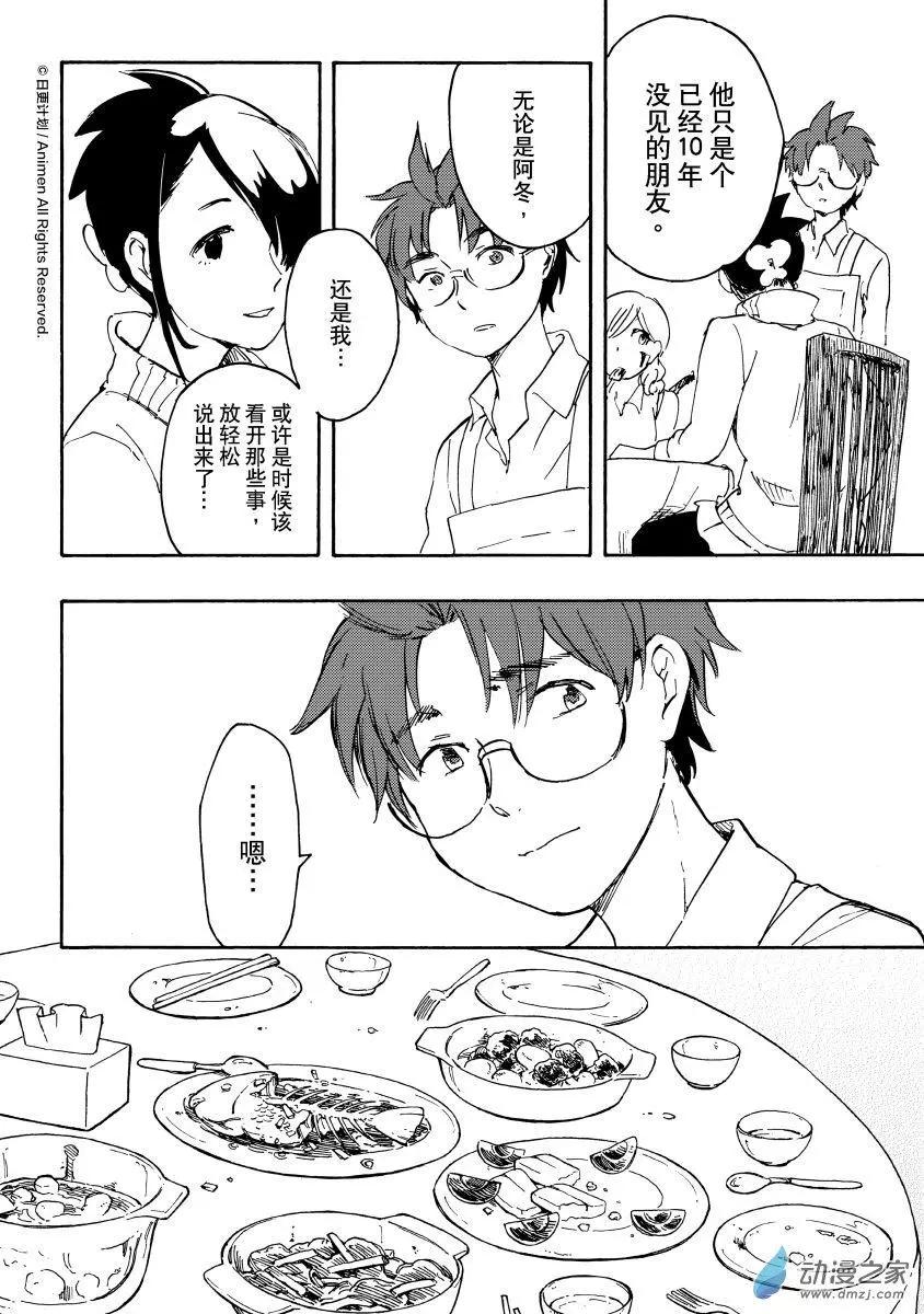 第15回上-第27话