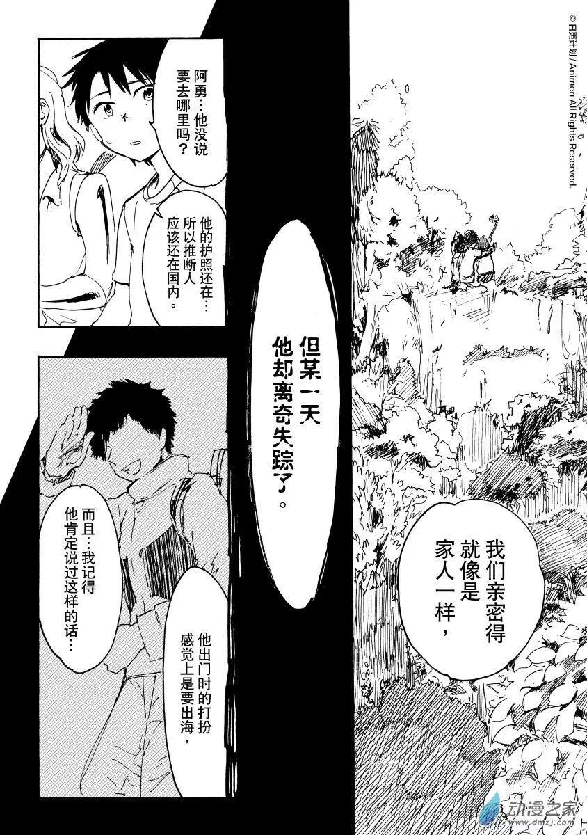 第15回上-第27话