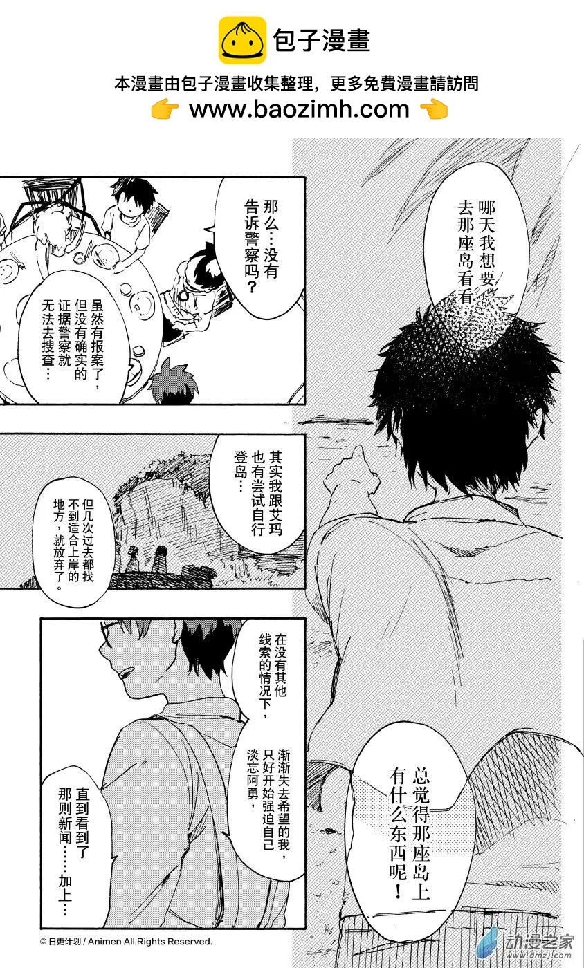 第15回上-第27话