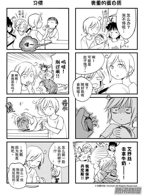 番外-第29话