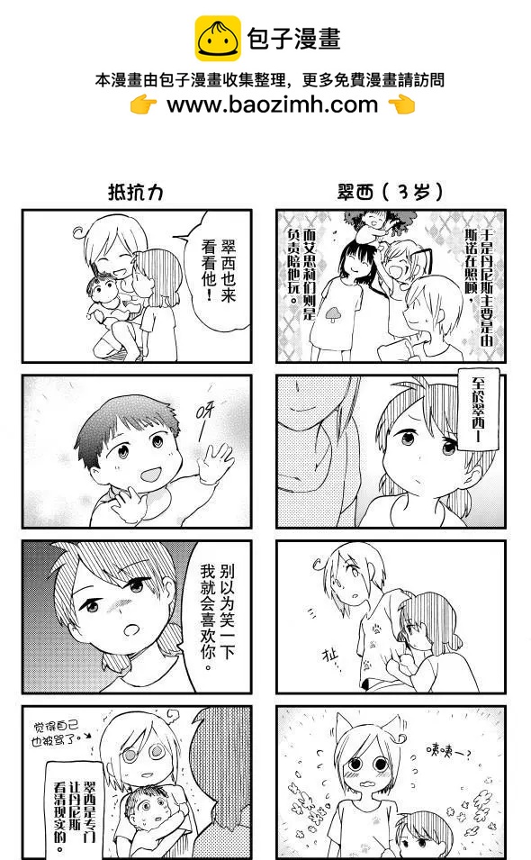 番外-第29话