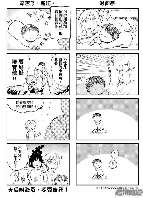 番外-第29话