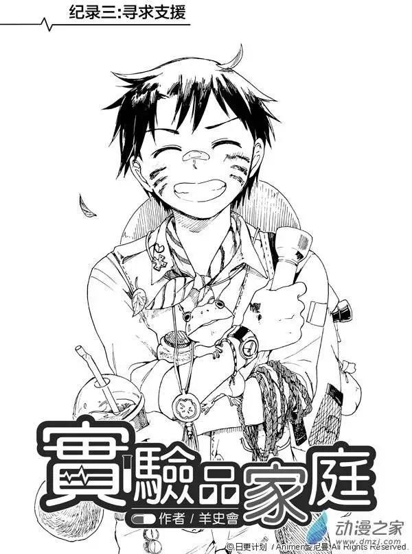 第03回-第3话