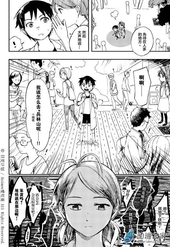 第03回-第3话