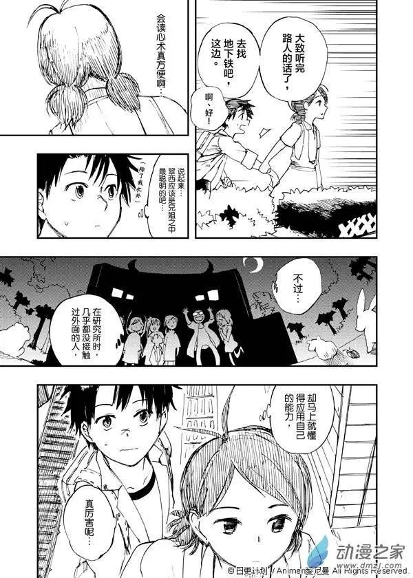 第03回-第3话