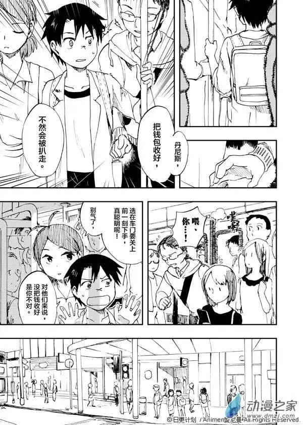 第03回-第3话