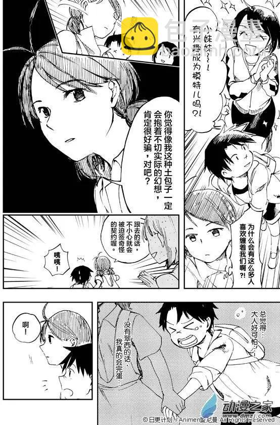 第03回-第3话