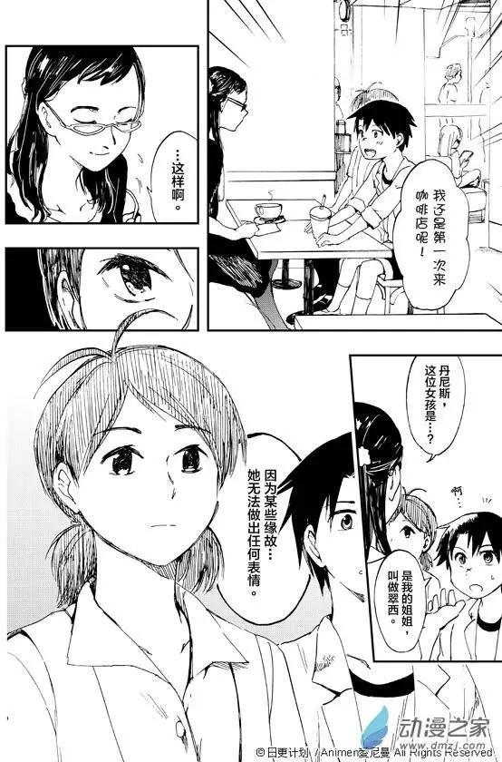 第03回-第3话