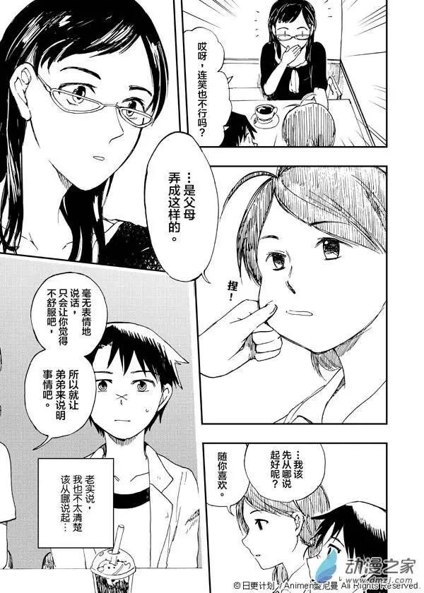 第03回-第3话