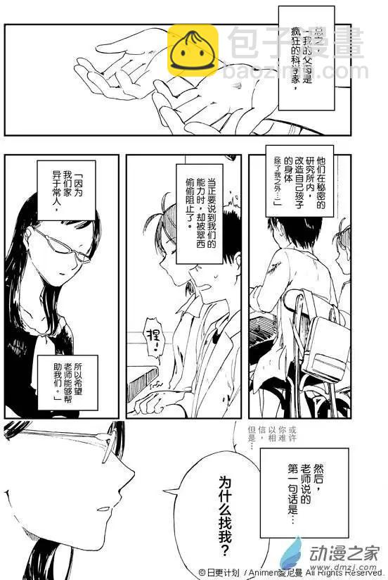 第03回-第3话