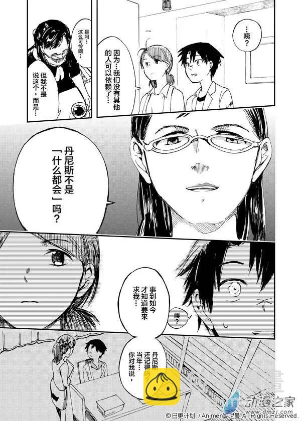 第03回-第3话