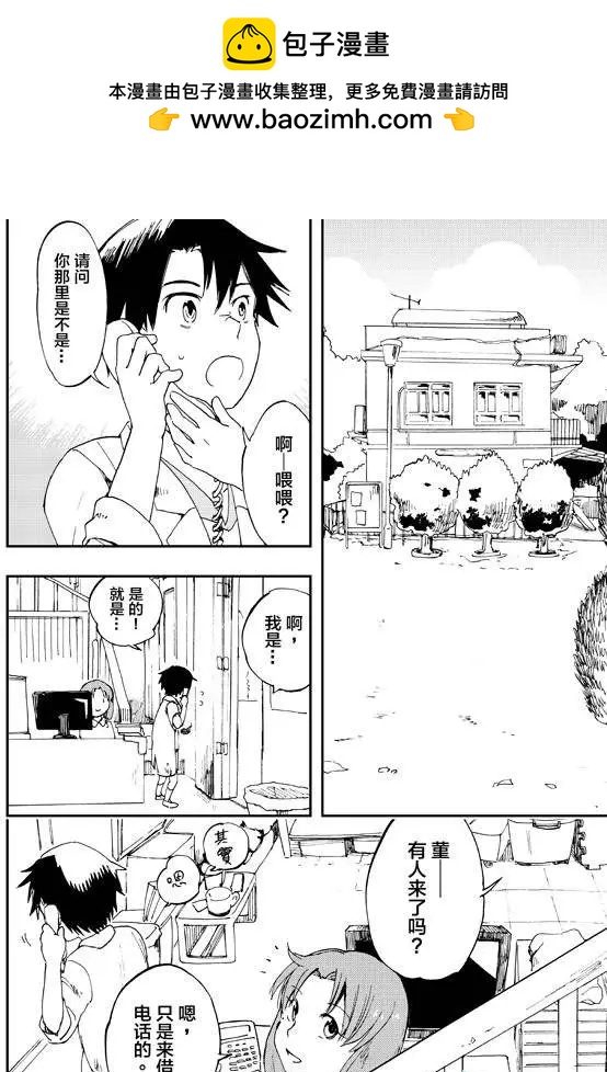 第03回-第3话
