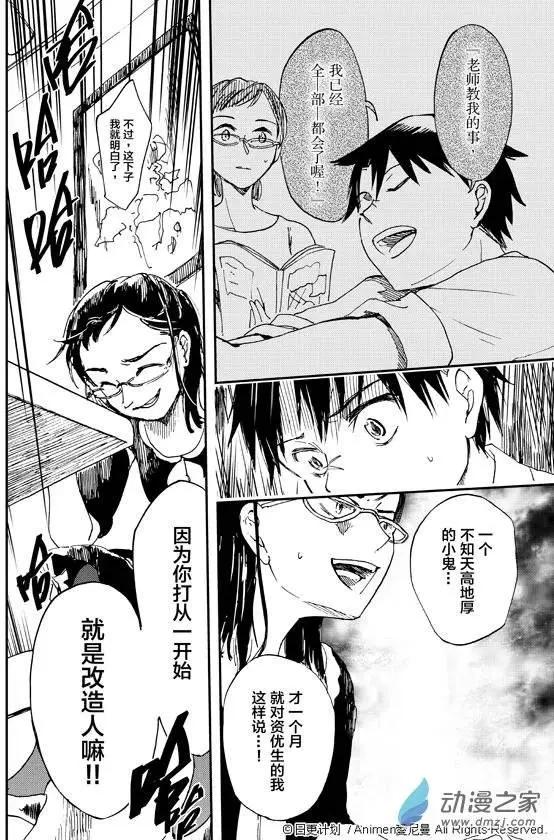 第03回-第3话
