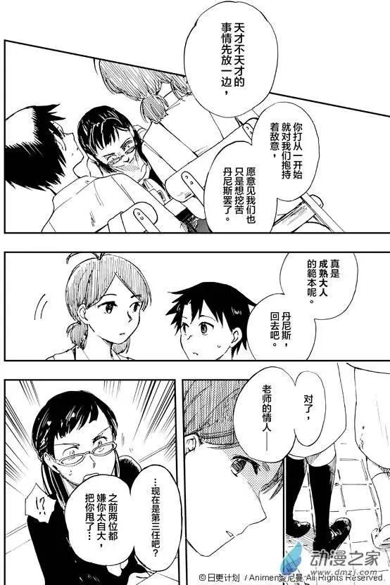 第03回-第3话