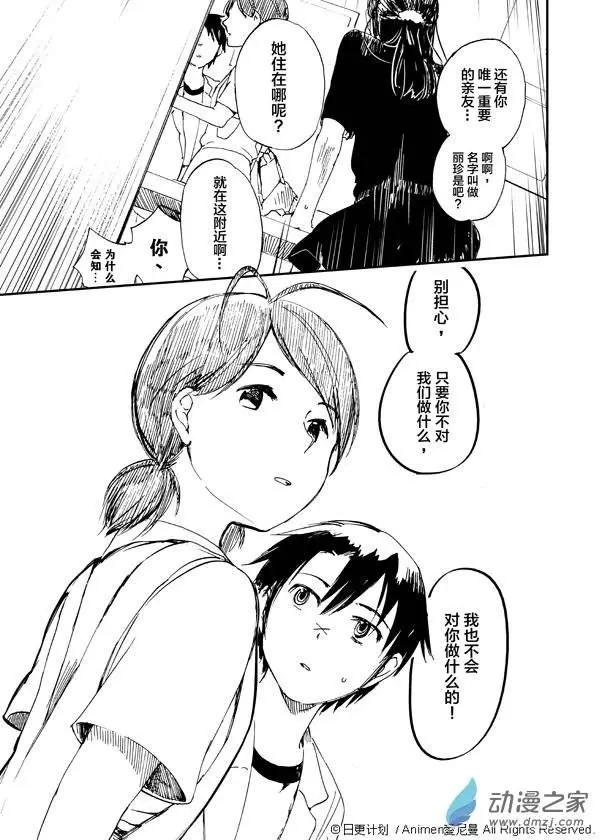 第03回-第3话