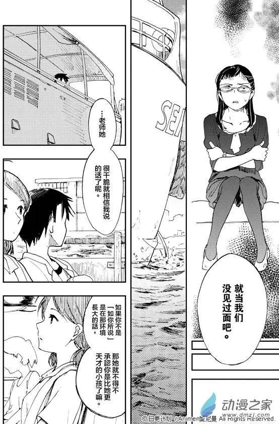 第03回-第3话