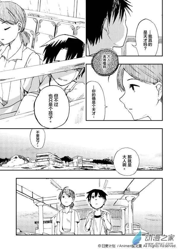 第03回-第3话