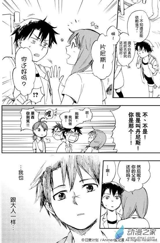 第03回-第3话