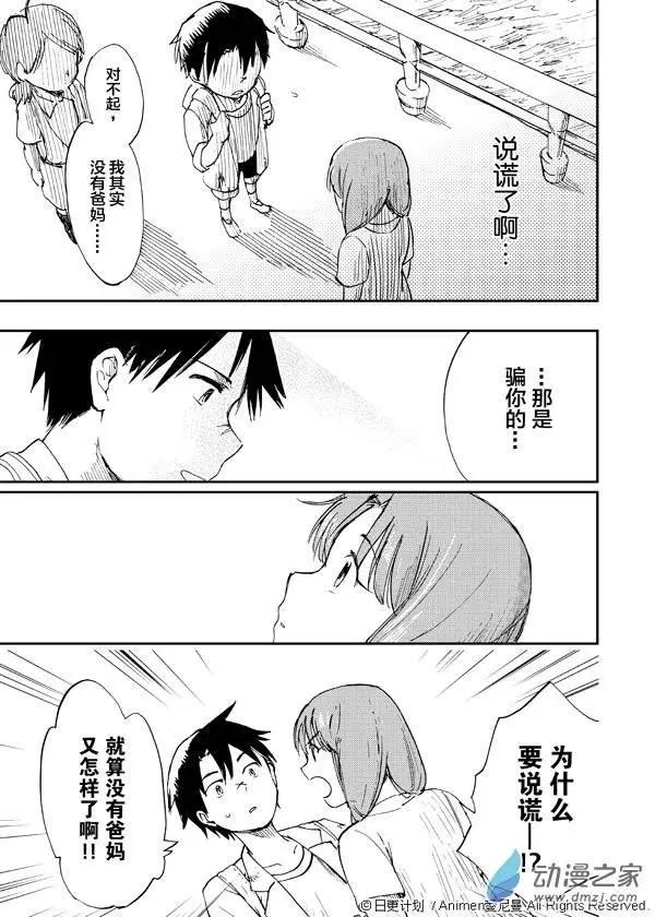 第03回-第3话