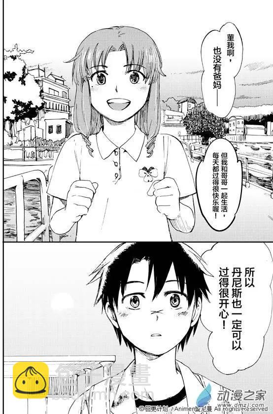 第03回-第3话