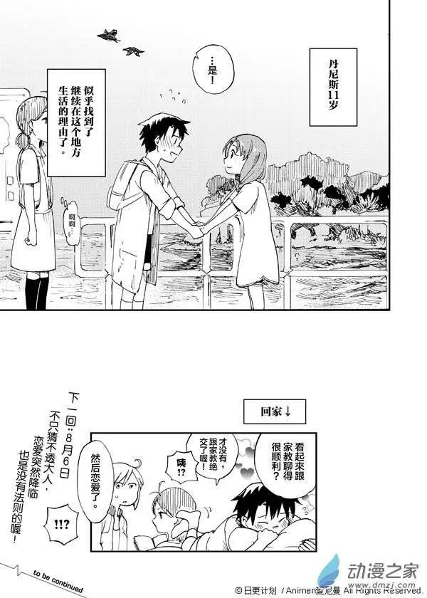 第03回-第3话