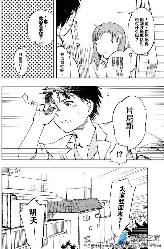 第03回-第3话