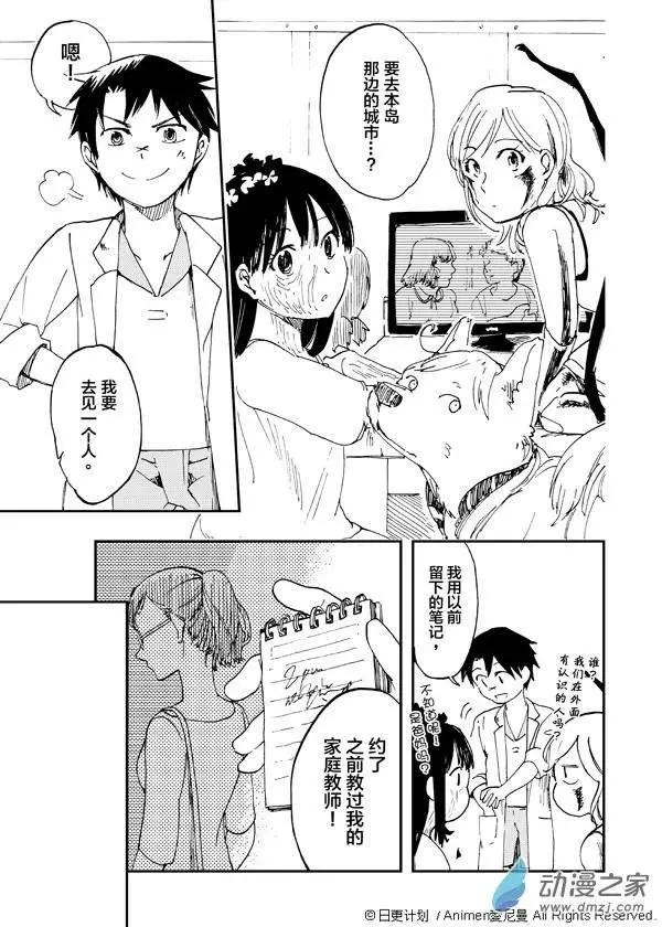 第03回-第3话