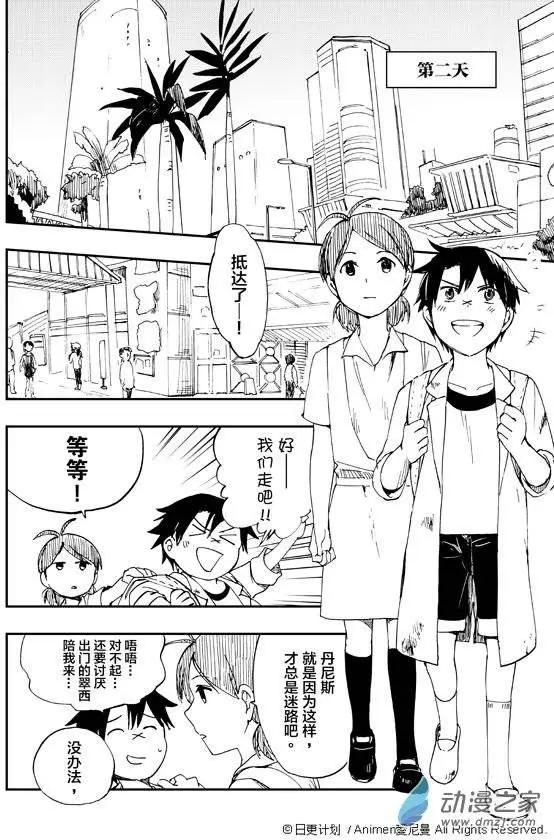 第03回-第3话