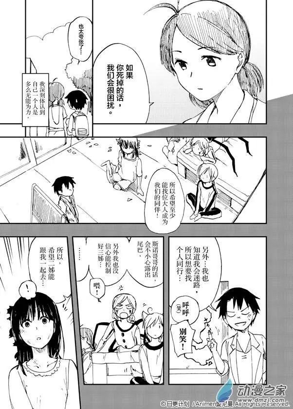 第03回-第3话