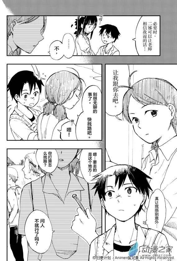 第03回-第3话