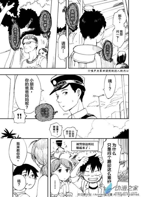 第03回-第3话