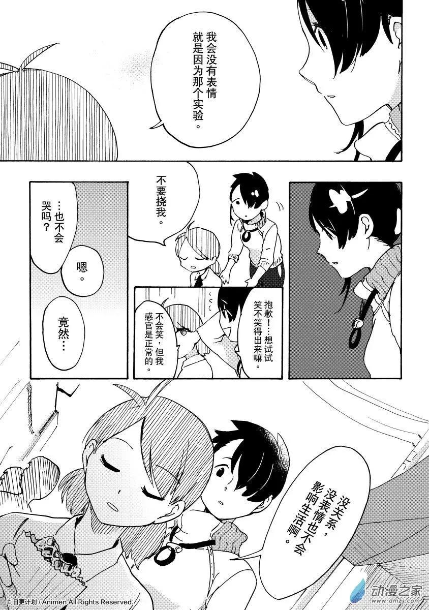 第16回上-第31话
