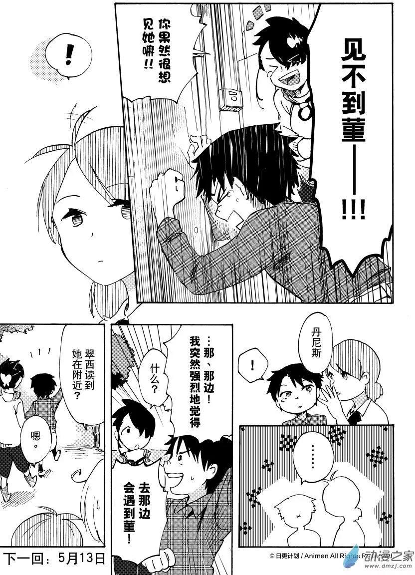 第16回上-第31话