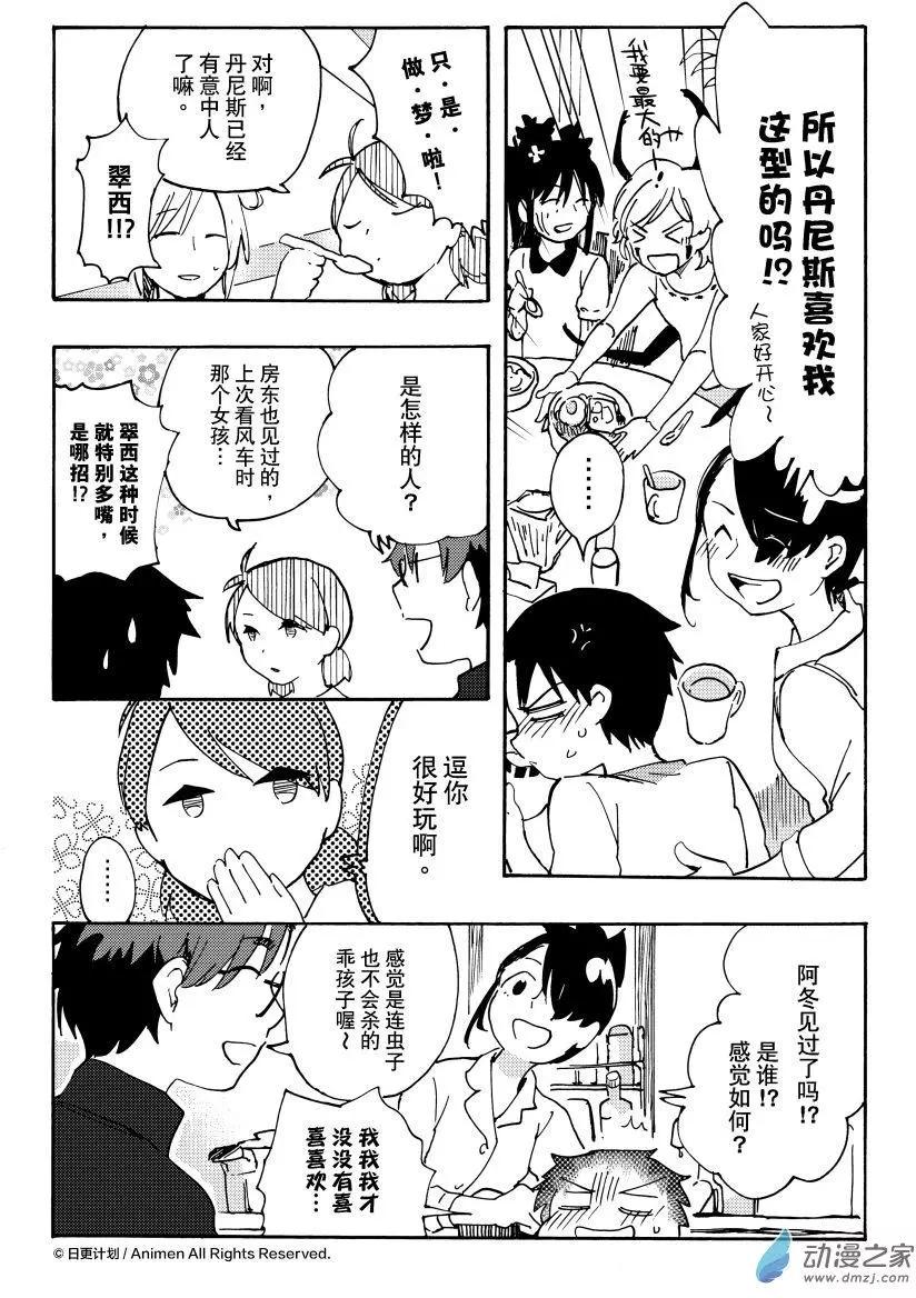 第16回上-第31话
