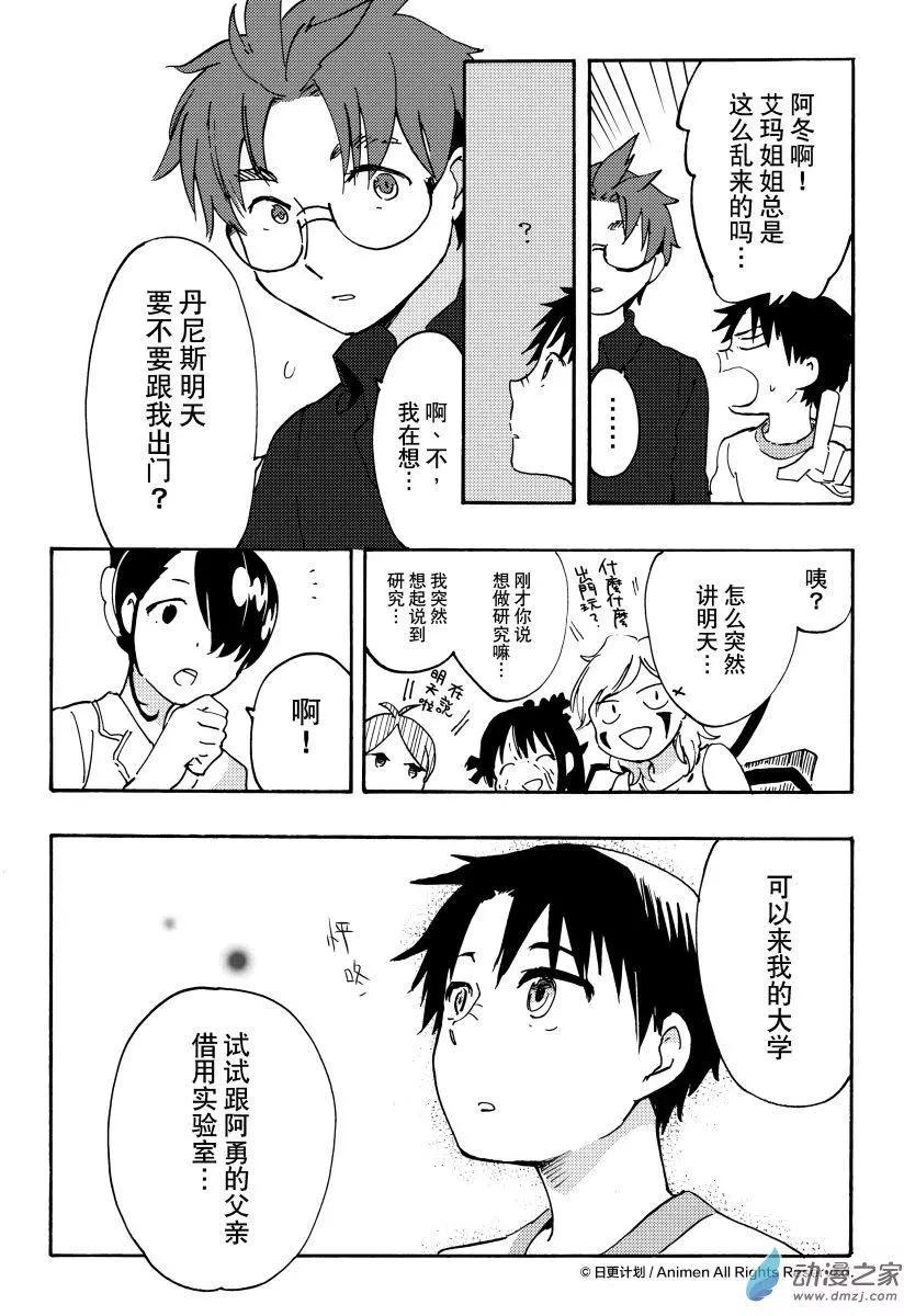 第16回上-第31话